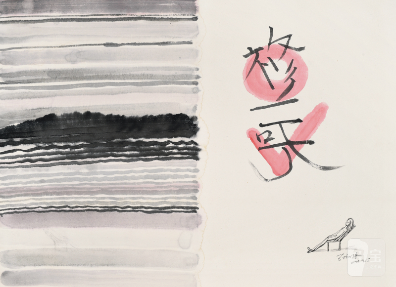 马六明  MA LIUMING (b.1969) 修一天 fix - 图2